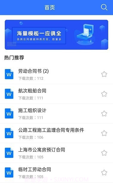 合同大全截图1 合同大全截图1