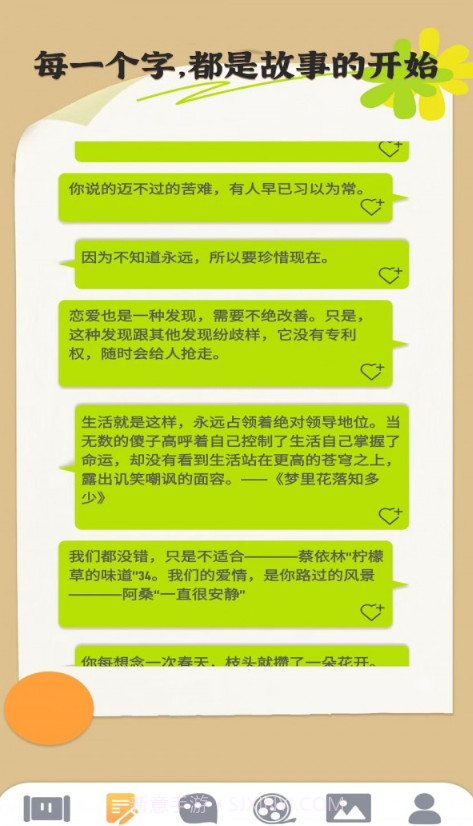 聚享乐看截图3 聚享乐看截图3