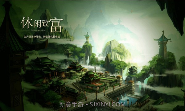 山海神迹截图3 山海神迹截图3