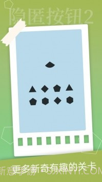 隐匿按钮2截图2 隐匿按钮2截图2