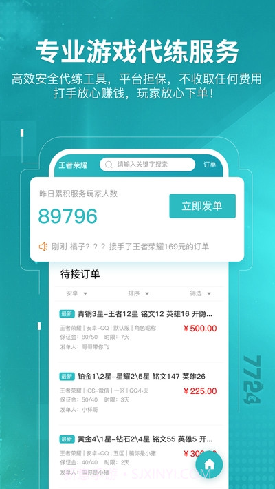 7724游戏盒截图2 7724游戏盒截图2