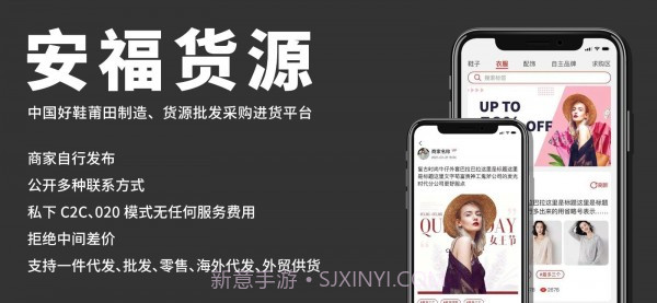 安福货源截图1 安福货源截图1