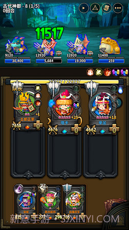 三重幻想截图2 三重幻想截图2