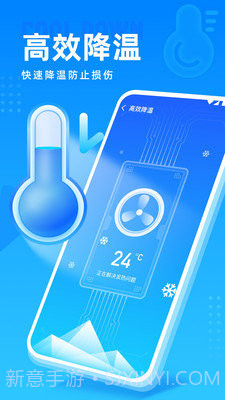 高速清理管家截图1 高速清理管家截图1