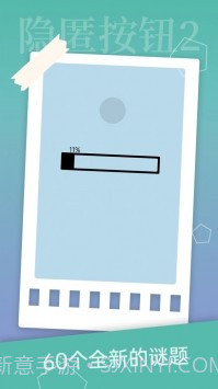 隐匿按钮2截图4 隐匿按钮2截图4