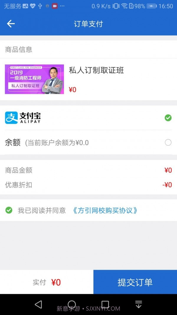 方引在线课堂免费版截图5 方引在线课堂免费版截图5