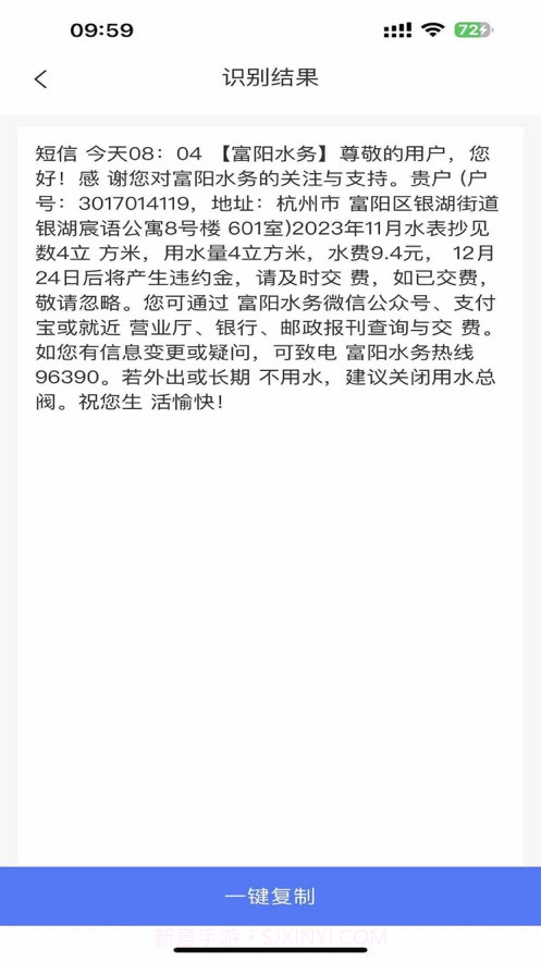 嘉木截图2 嘉木截图2