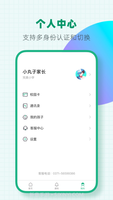 完美学堂截图4 完美学堂截图4