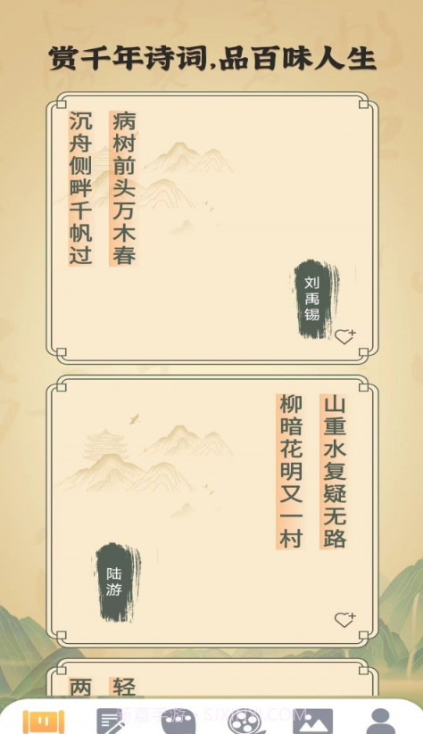 聚享乐看截图1 聚享乐看截图1