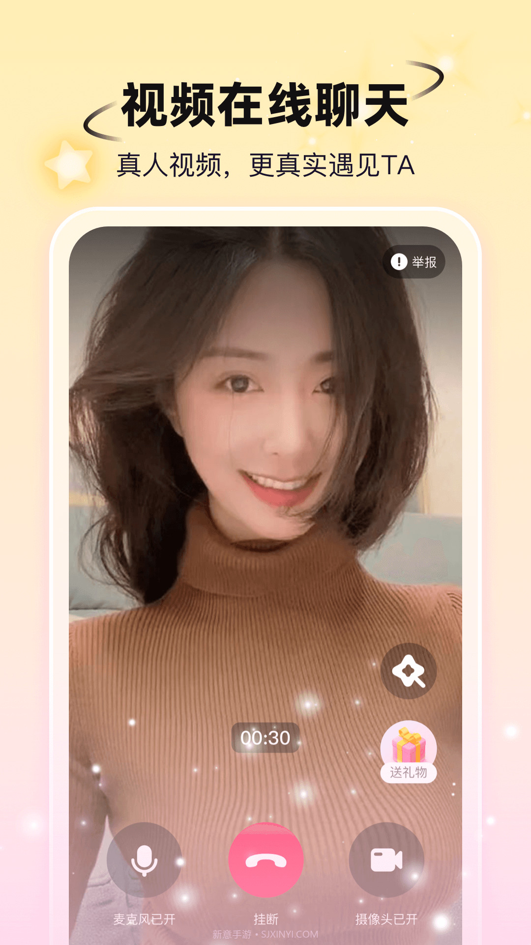 小手帕交友截图4