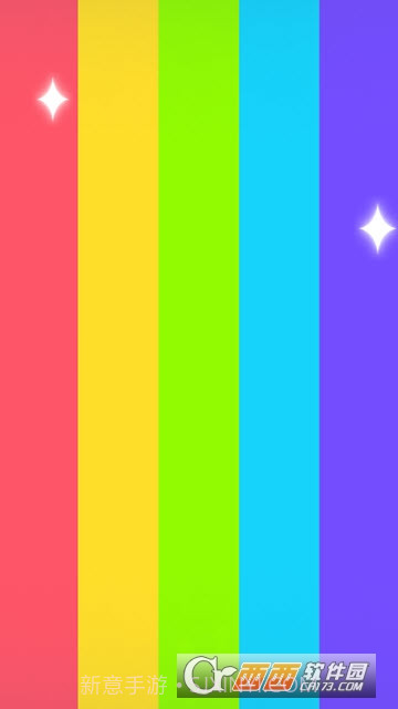 危险彩虹截图3