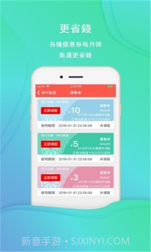 神州集运截图4 神州集运截图4