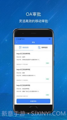 爱美蒂亚OA截图2 爱美蒂亚OA截图2