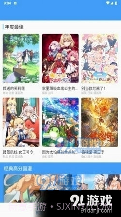 CainFun动漫无广告版截图2 CainFun动漫无广告版截图2