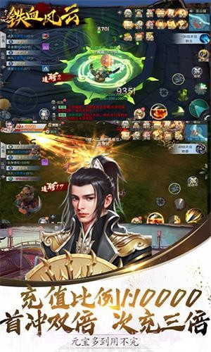 铁血风云GM版截图3 铁血风云GM版截图3