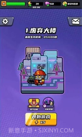 末日特工队截图2 末日特工队截图2