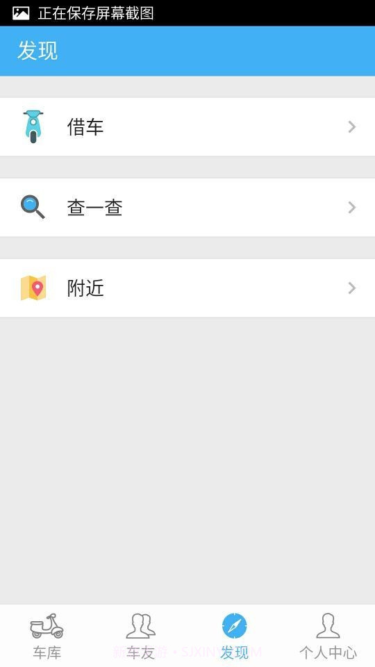 车精灵官网版截图3 车精灵官网版截图3