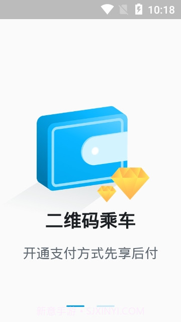 威海交运公交截图3 威海交运公交截图3