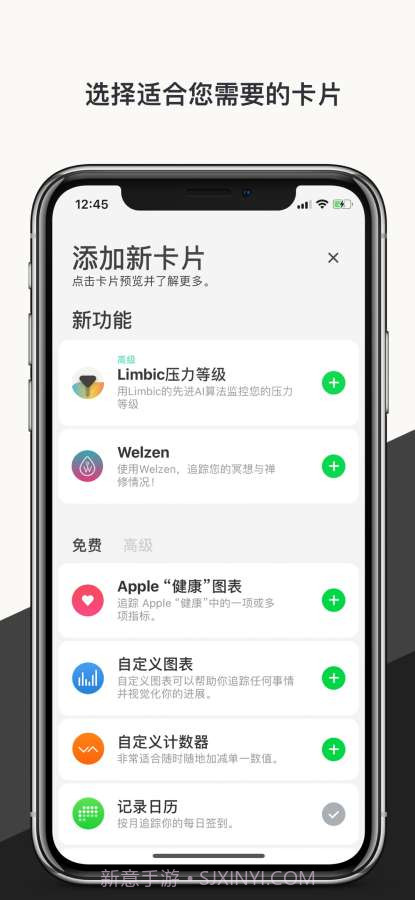 Today习惯追踪器截图4