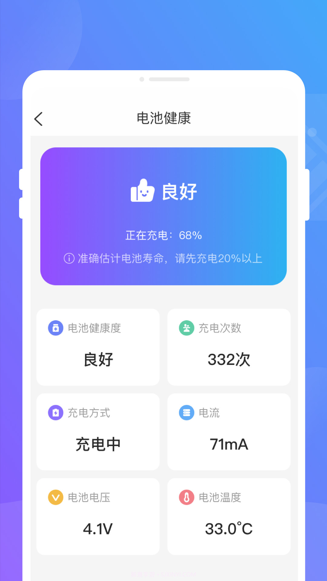聚光省电王截图3 聚光省电王截图3