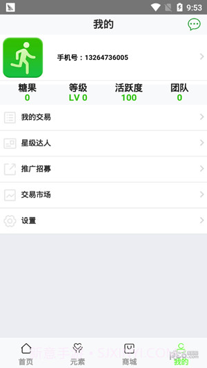 ORG益步截图2 ORG益步截图2