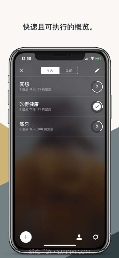 Today习惯追踪器截图5