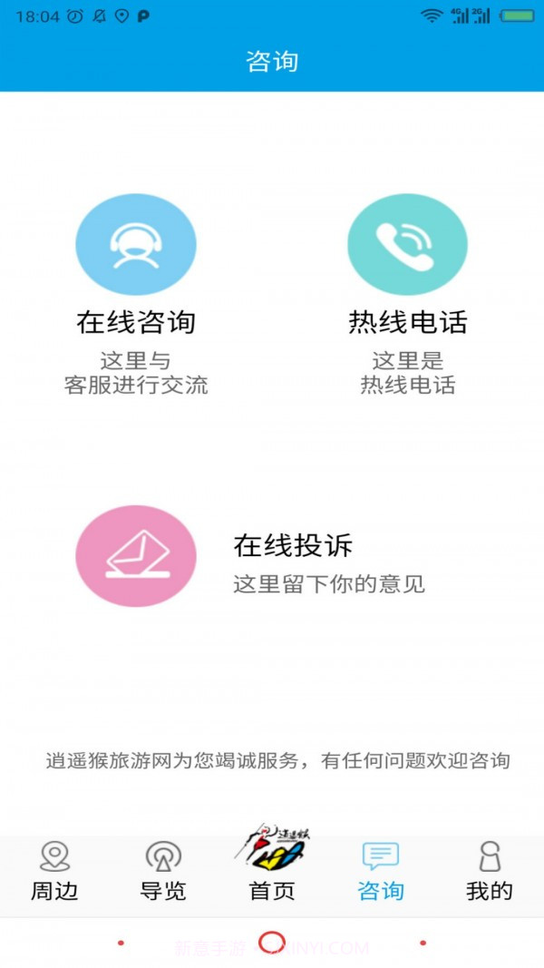 逍遥猴截图3 逍遥猴截图3