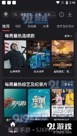 555影视2024最新版截图1