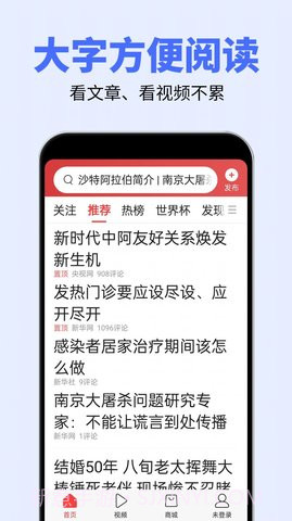 大字体设置截图3