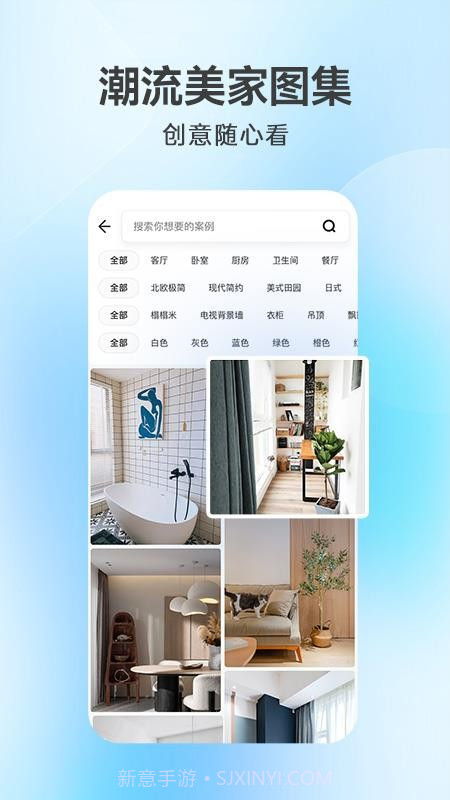 装修房子必备工具截图2 装修房子必备工具截图2