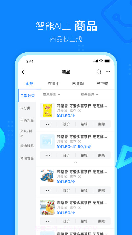 云小店商户端截图4 云小店商户端截图4