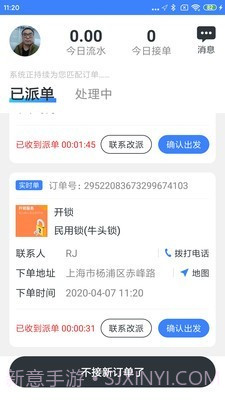 淘安锁匠截图3 淘安锁匠截图3