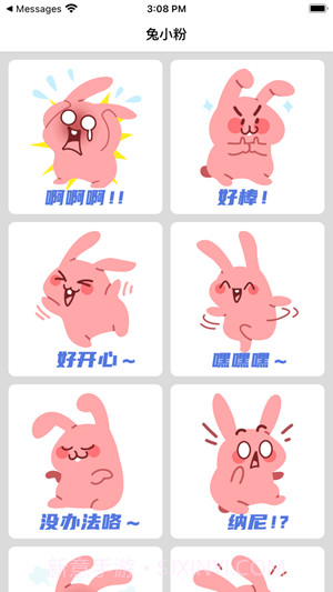 兔小粉截图2 兔小粉截图2