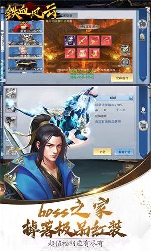 铁血风云GM版截图1 铁血风云GM版截图1