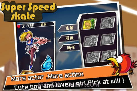 超速滑板最新版截图3 超速滑板最新版截图3