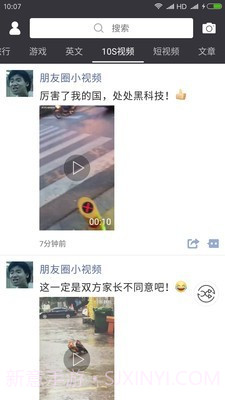 天天朋友圈截图4 天天朋友圈截图4