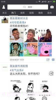 天天朋友圈截图1 天天朋友圈截图1