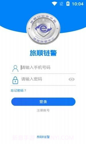 旅顺链警截图2 旅顺链警截图2