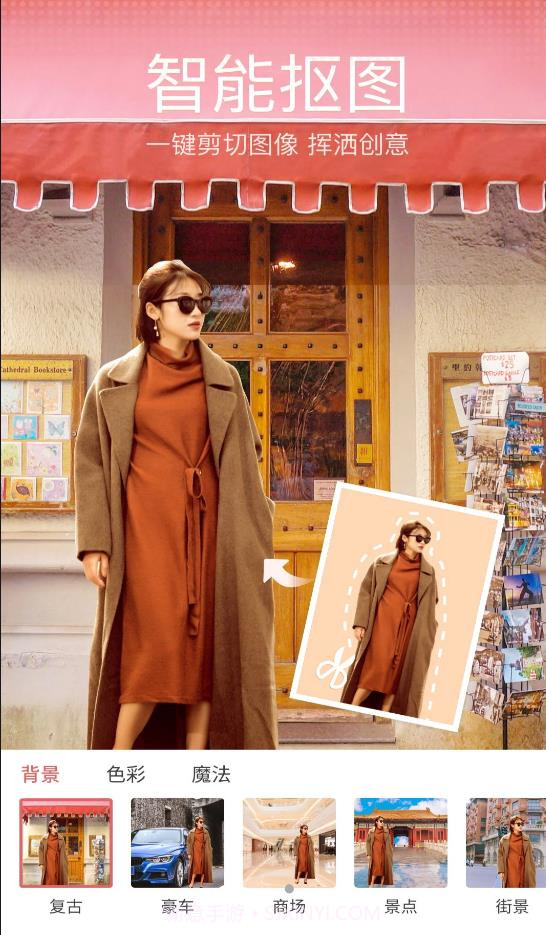 飞剪图片编辑免费版截图3