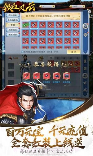 铁血风云GM版截图5 铁血风云GM版截图5