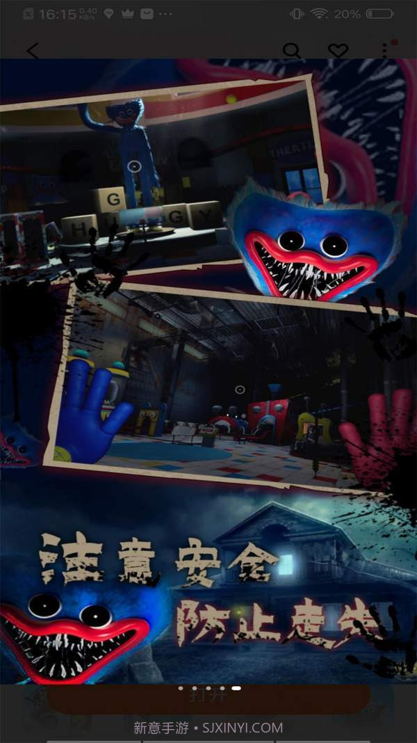 生存挑战恐怖追逃战截图1 生存挑战恐怖追逃战截图1