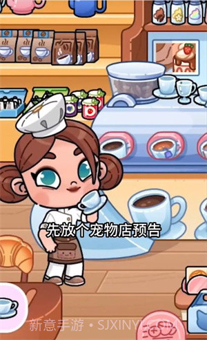 阿凡达世界面包店截图2