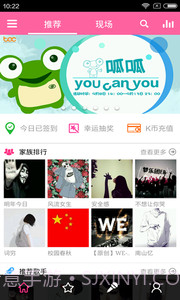 移动练歌房app截图1