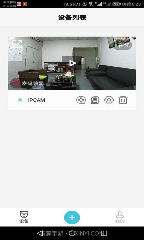 Bluecam Cloud截图4 Bluecam Cloud截图4