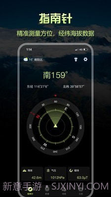 出行指南针截图2 出行指南针截图2