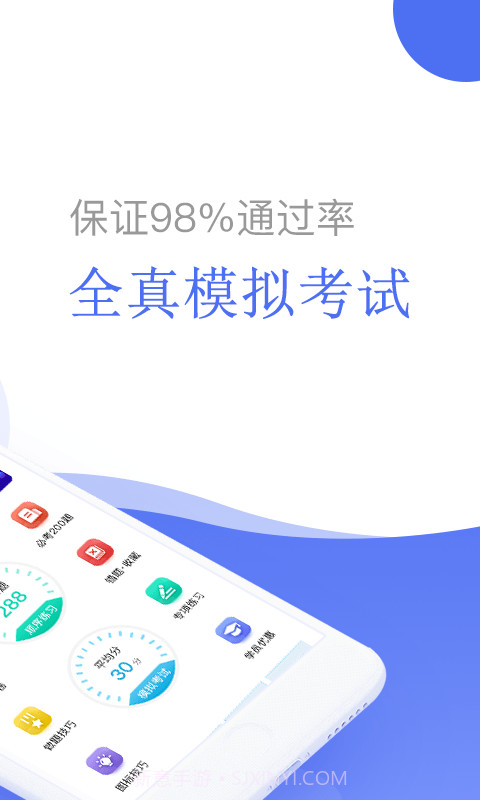 摩托车驾考截图2 摩托车驾考截图2