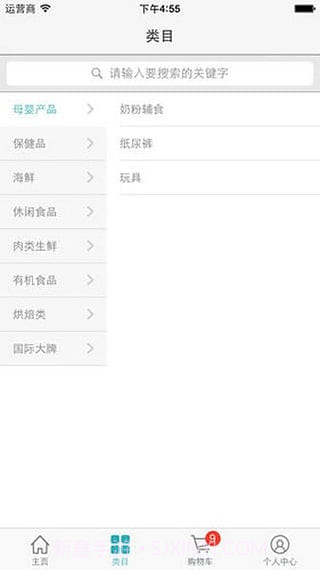 EFOOD7截图3 EFOOD7截图3