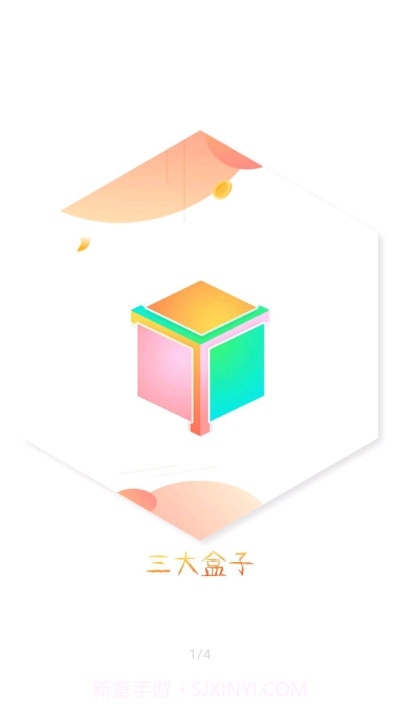 三大盒子(三峡大学工具箱)截图1 三大盒子(三峡大学工具箱)截图1