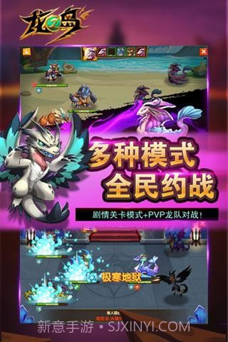 龙之岛截图4 龙之岛截图4