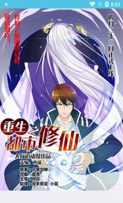 老毕灯漫画截图2